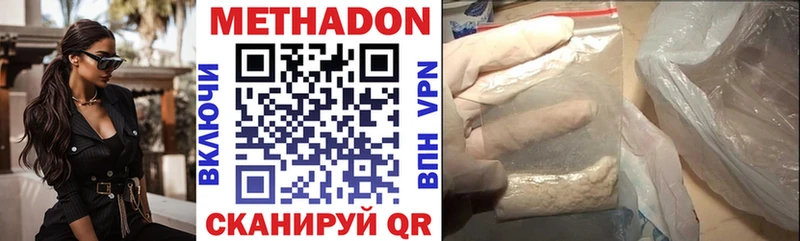 купить  цена  Гаджиево  Метадон мёд 